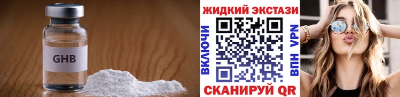 Бутират бутик  Купить где  Кумертау 
