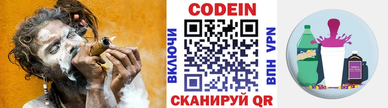 Кодеин напиток Lean (лин)  Купить закладки  Кумертау 