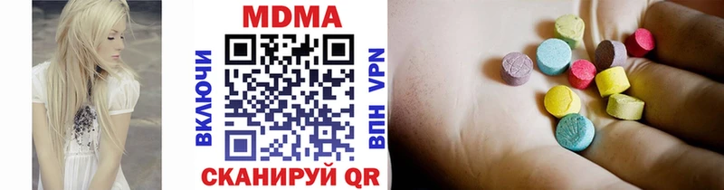 МДМА кристаллы Купить закладки Кумертау