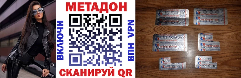 Купить Кумертау МЕТАДОН methadone